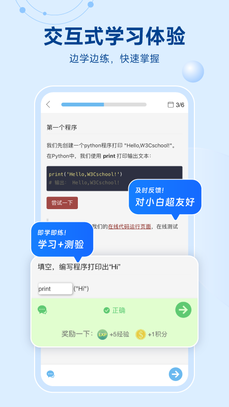 python编程狮下载_python编程狮手机版下载-1