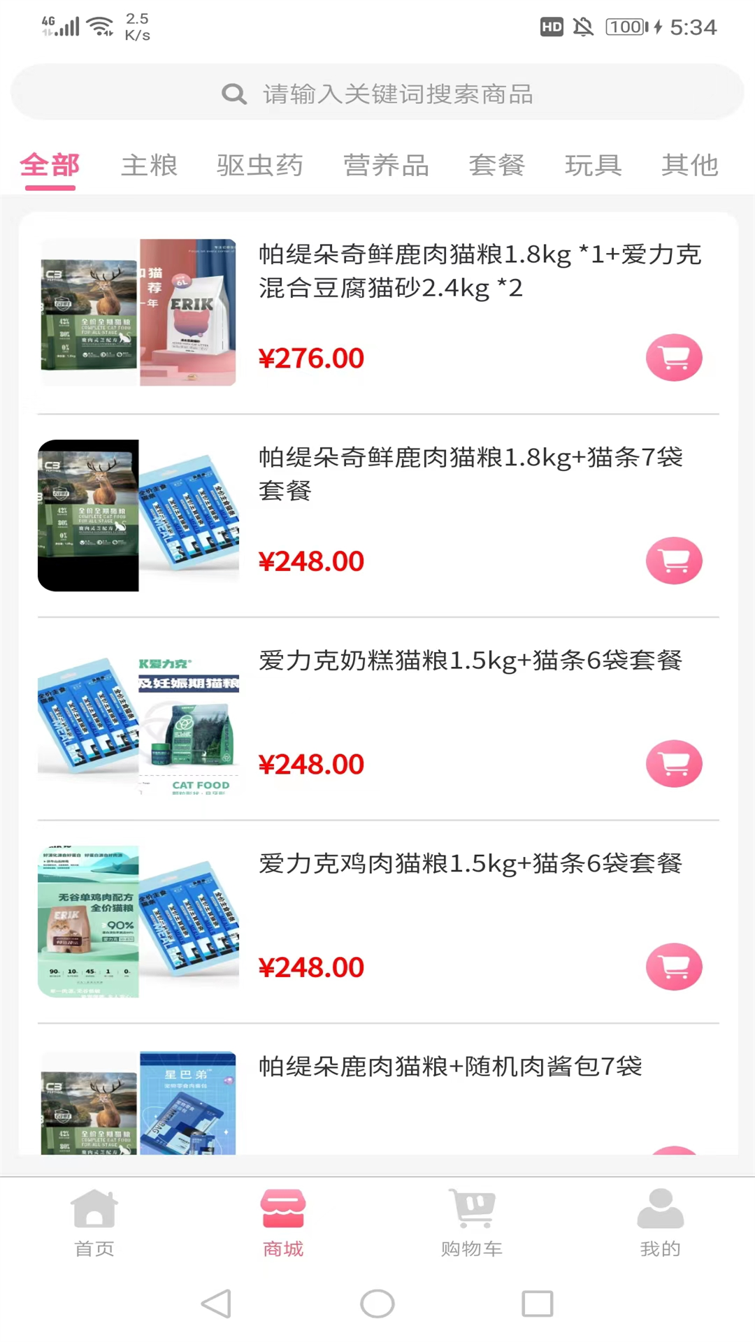 宠哩吖商城