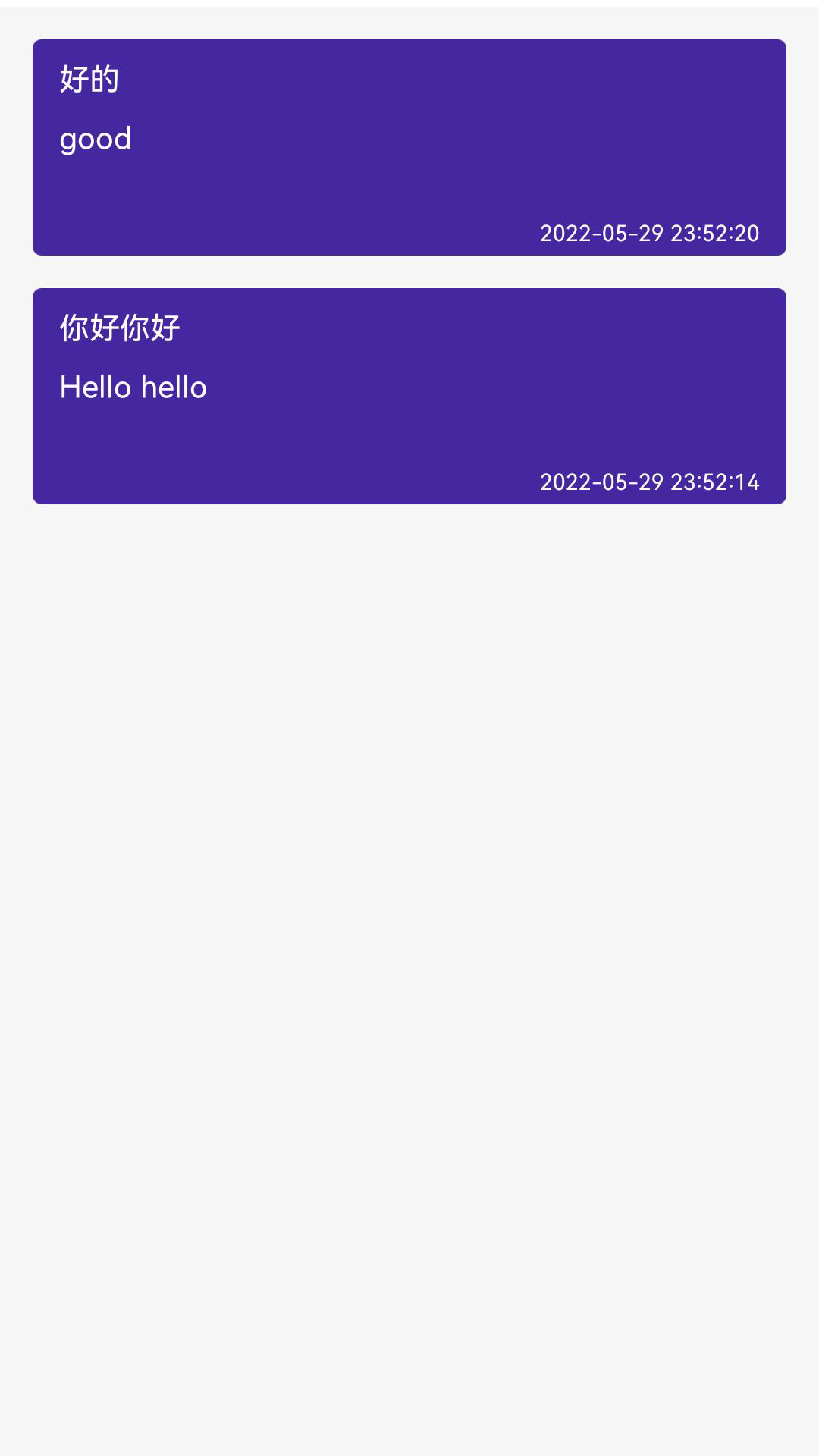 语音翻译截图3
