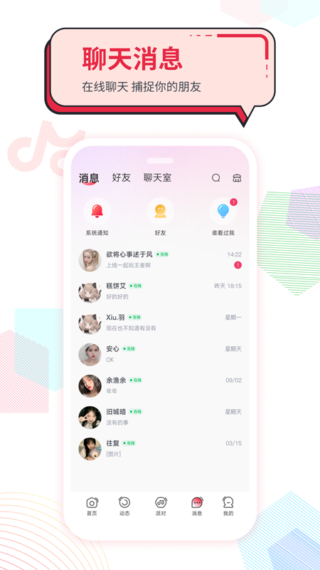 声声慢截图4