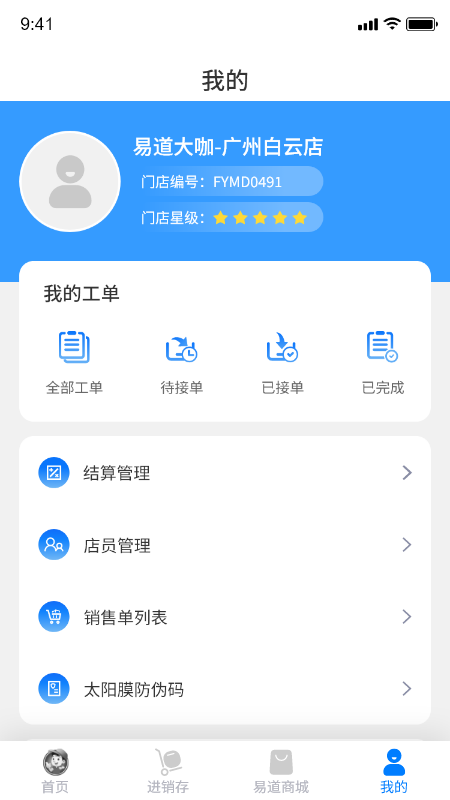 易道大咖截图4