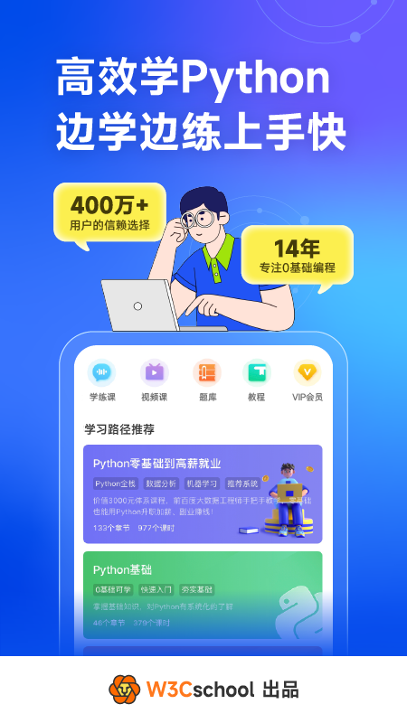 python编程狮下载_python编程狮手机版下载-0