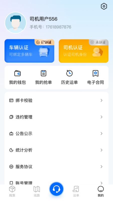 慧通天下