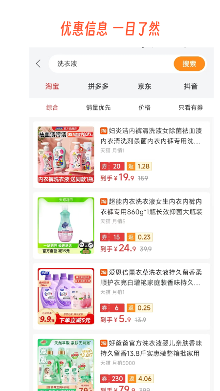 返利网淘截图3