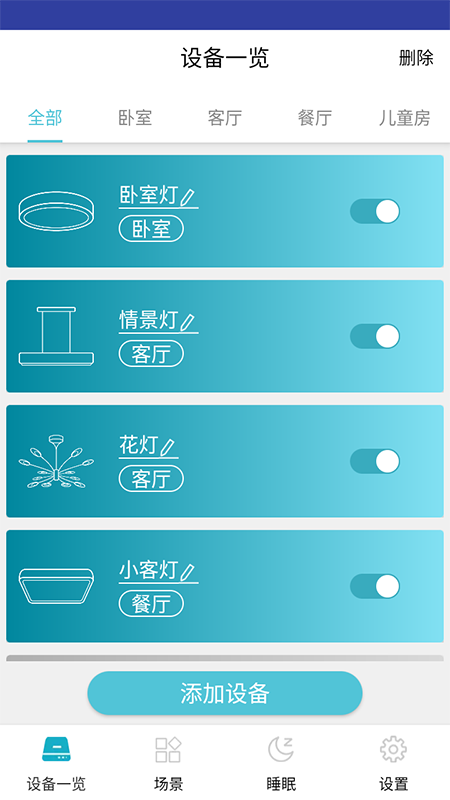 适景光截图2