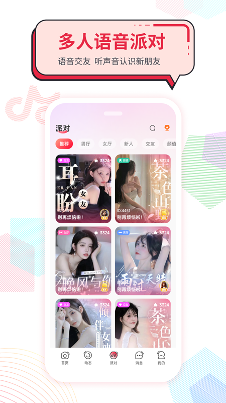 声声慢截图1