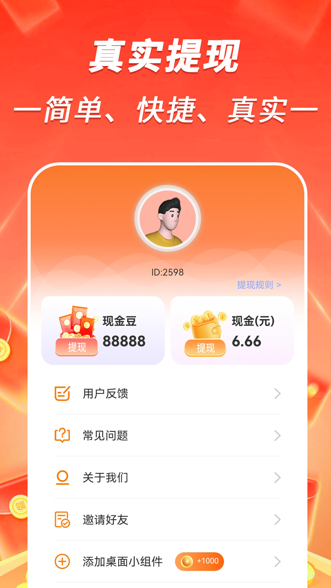 走路小达人截图4
