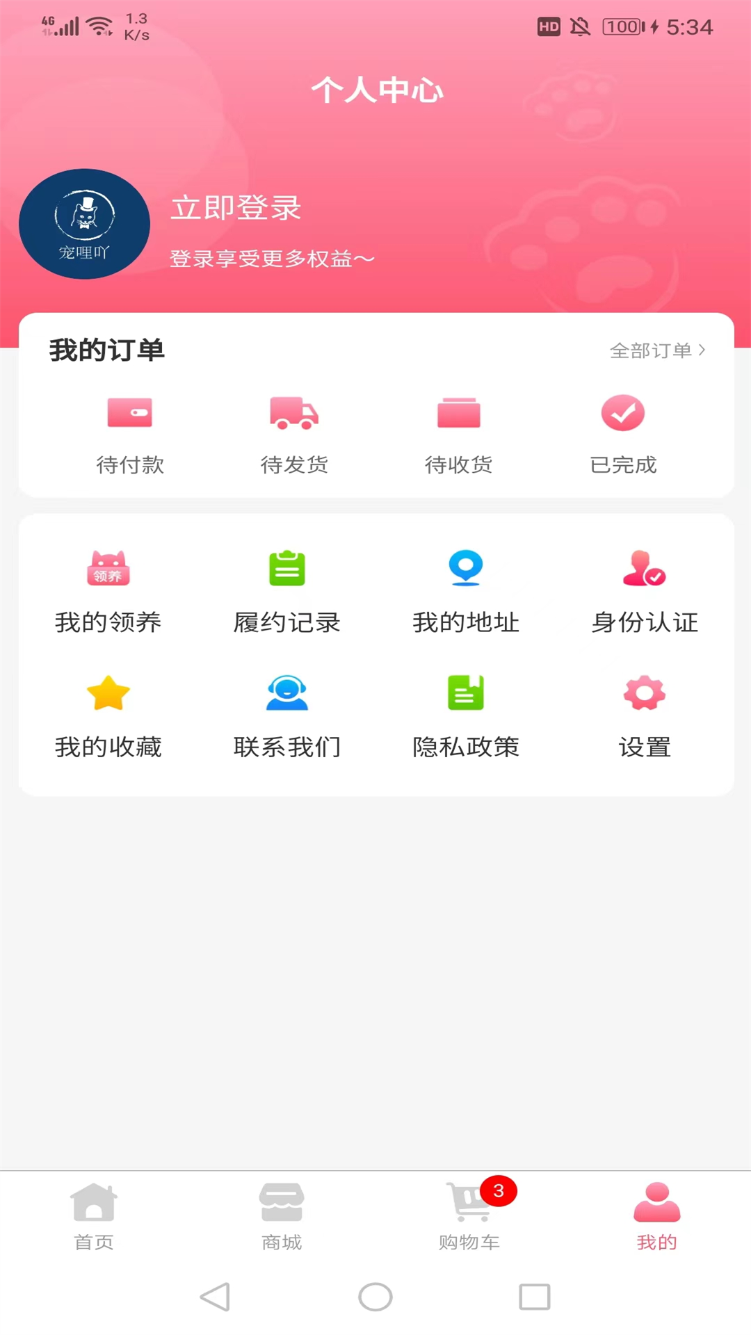 宠哩吖商城