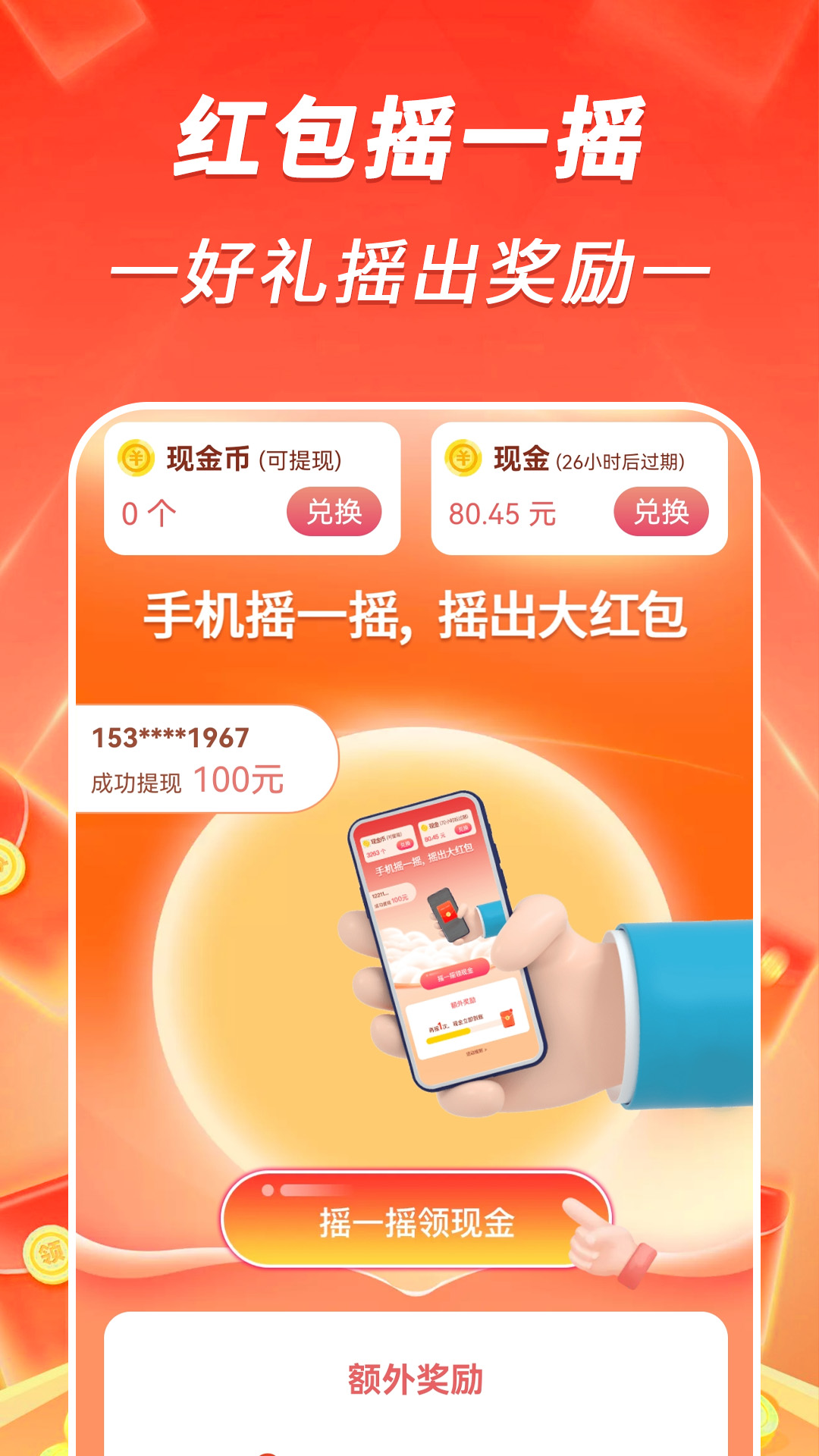 走路小达人截图2