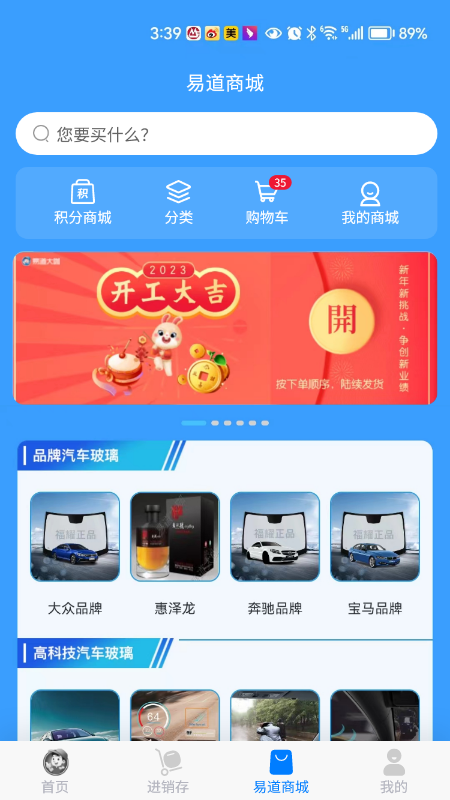 易道大咖截图3