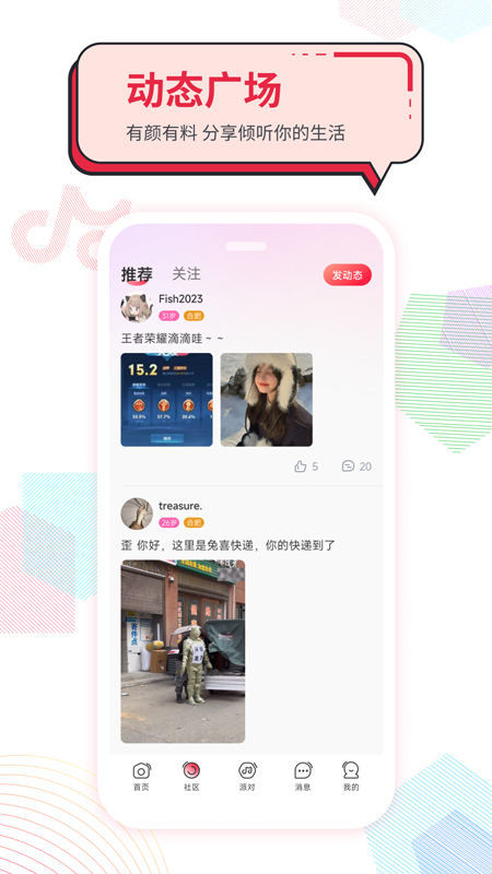 声声慢截图2