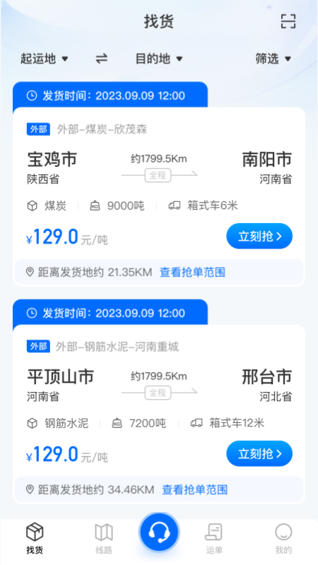 慧通天下
