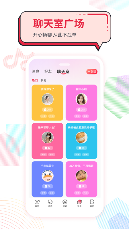 声声慢截图3