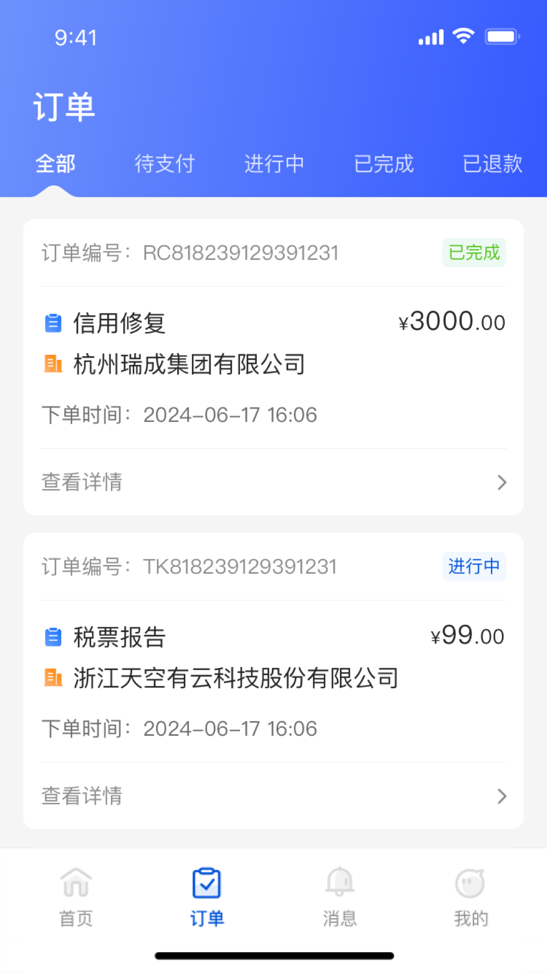 融企通截图