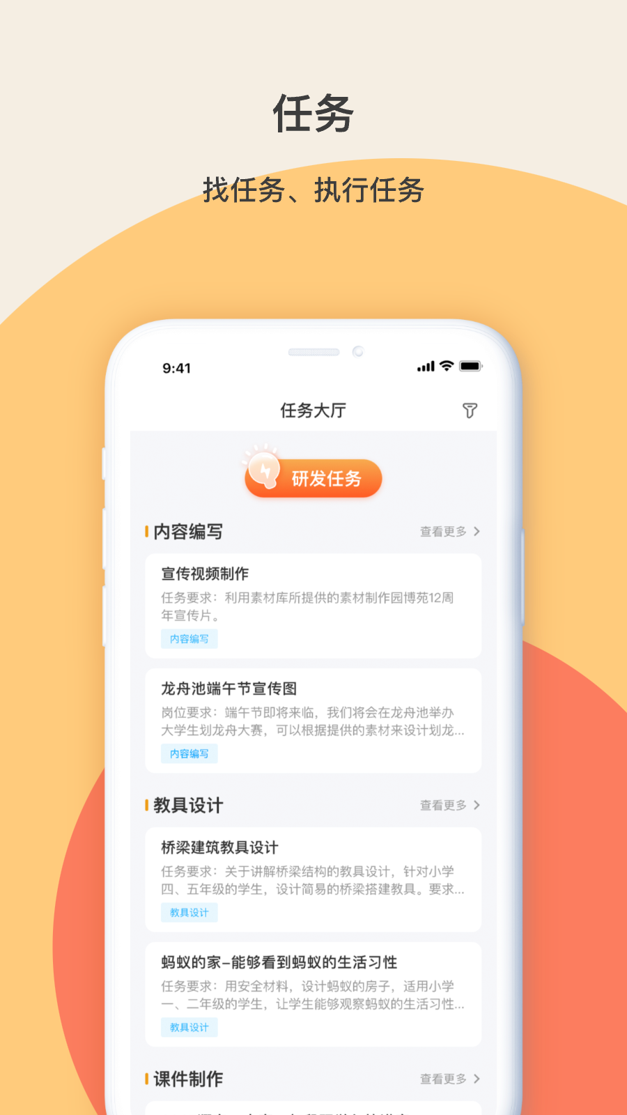 齐物志内容端截图3