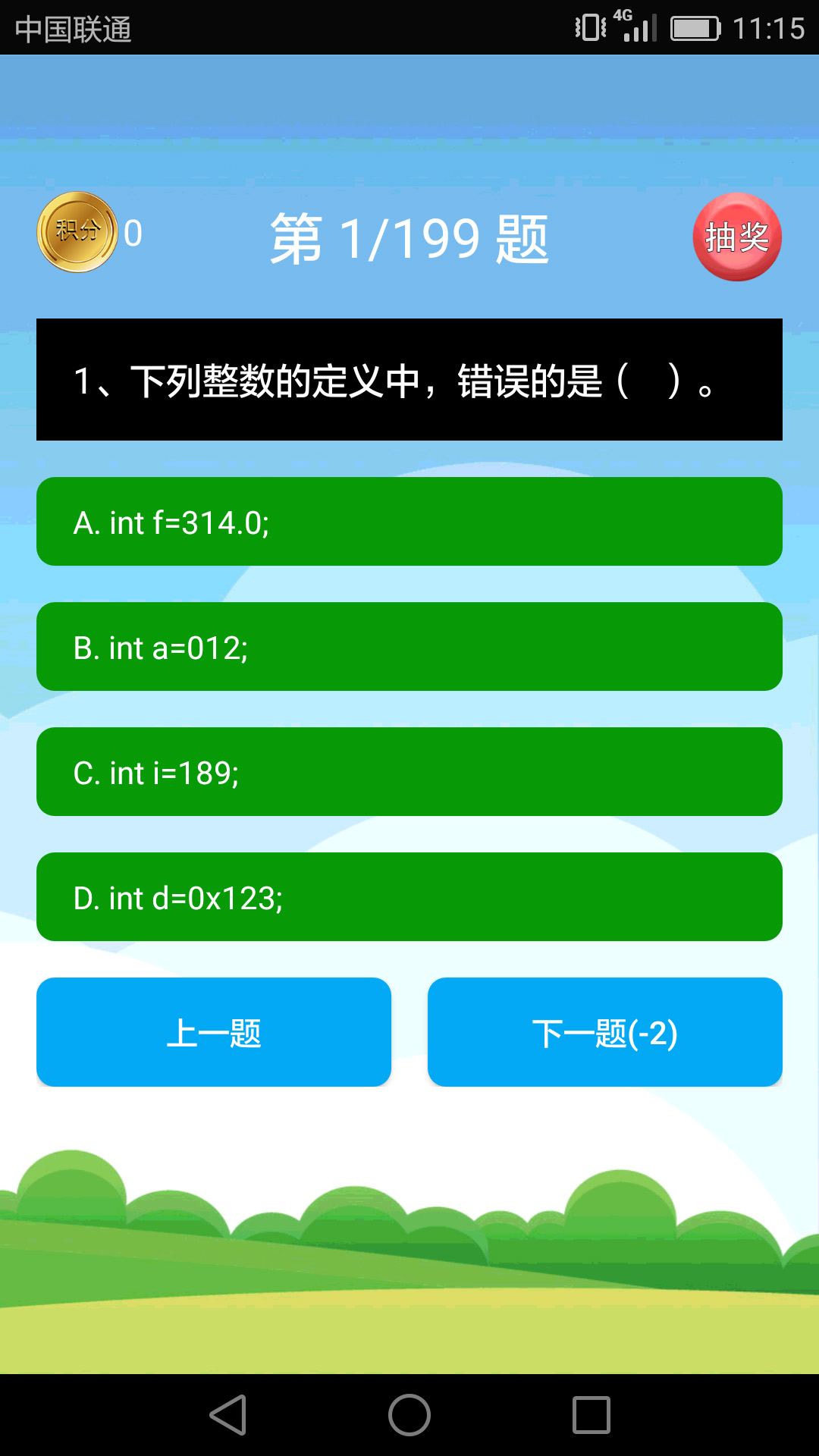 java语言学习截图4