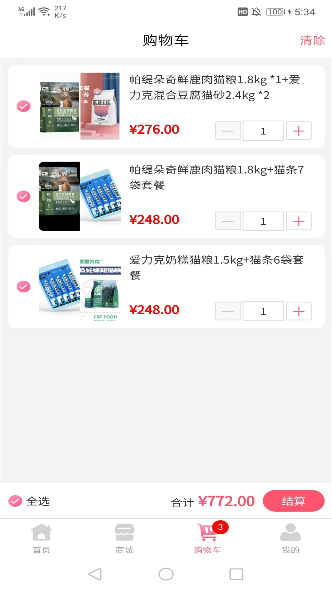 宠哩吖商城