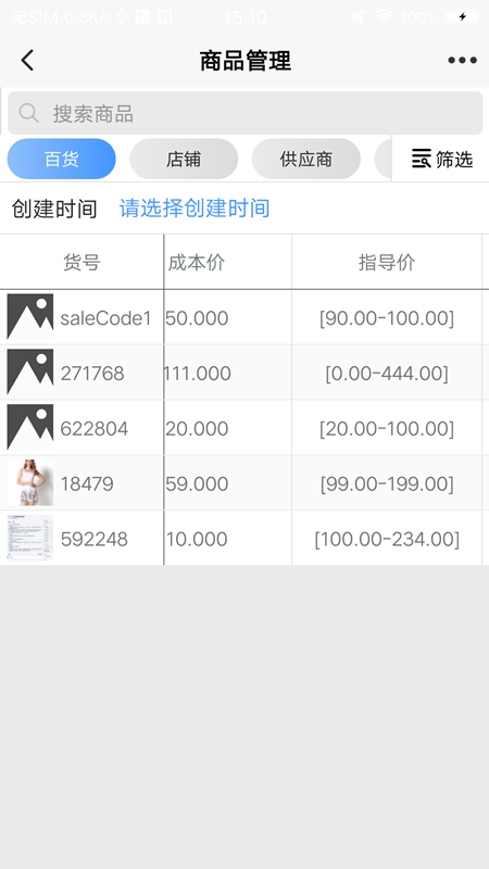蜘蛛点云尚pro截图3