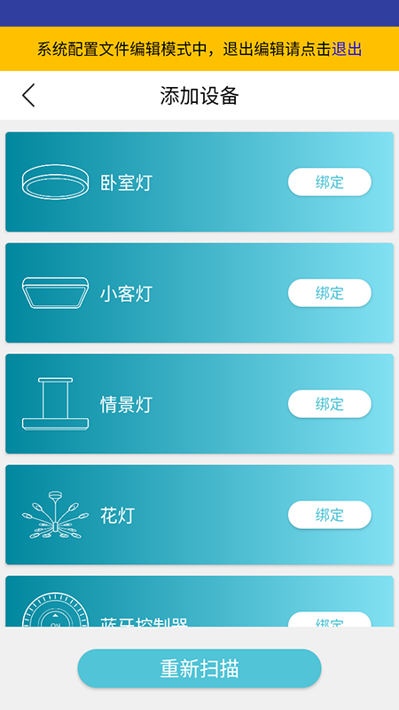 适景光截图1