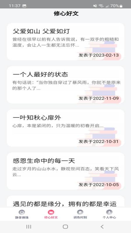 悦享时刻截图2