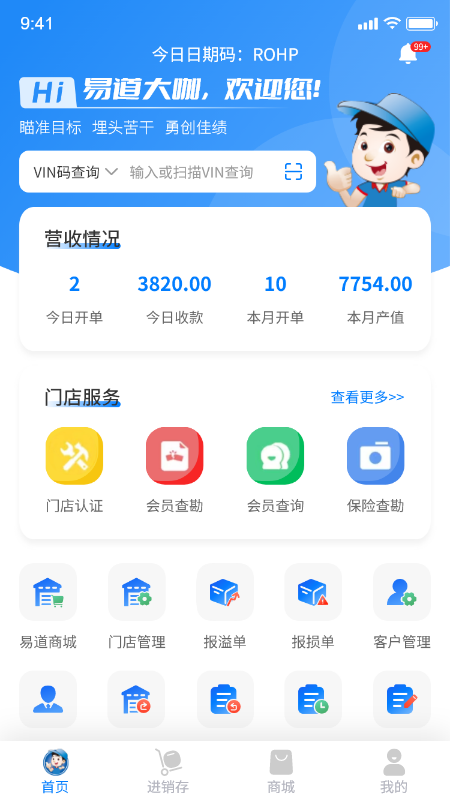 易道大咖截图1