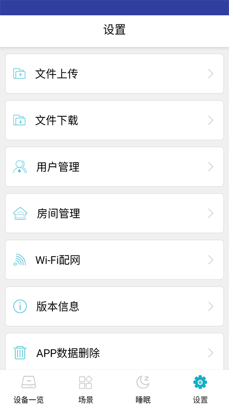 适景光截图3