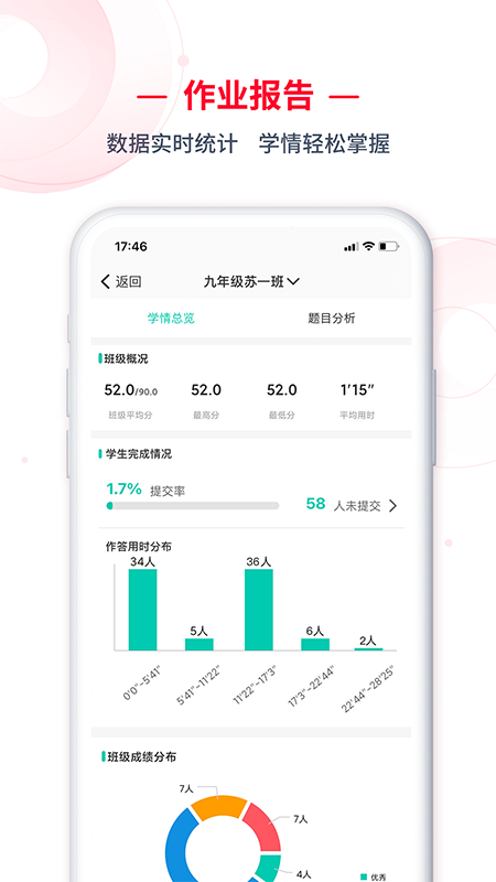 c30移动授课助手截图2