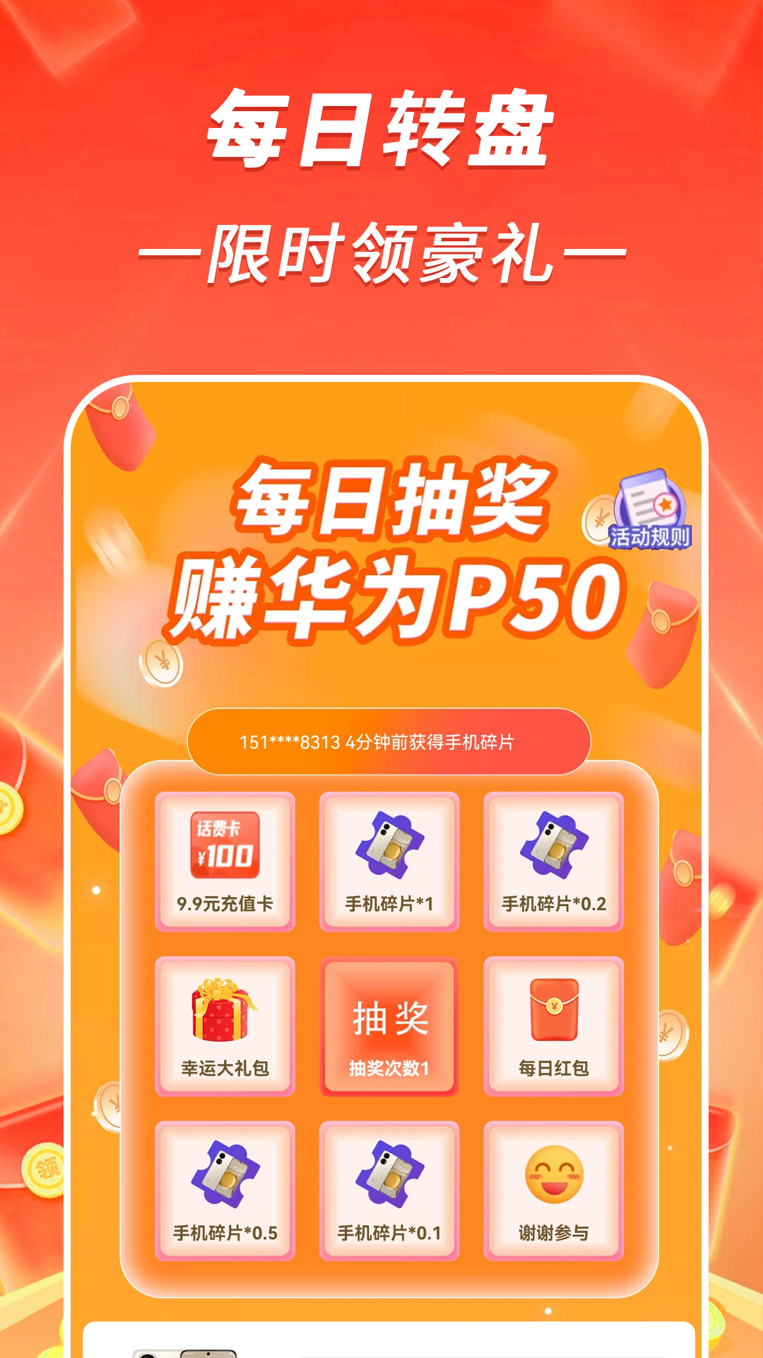 走路小达人截图3
