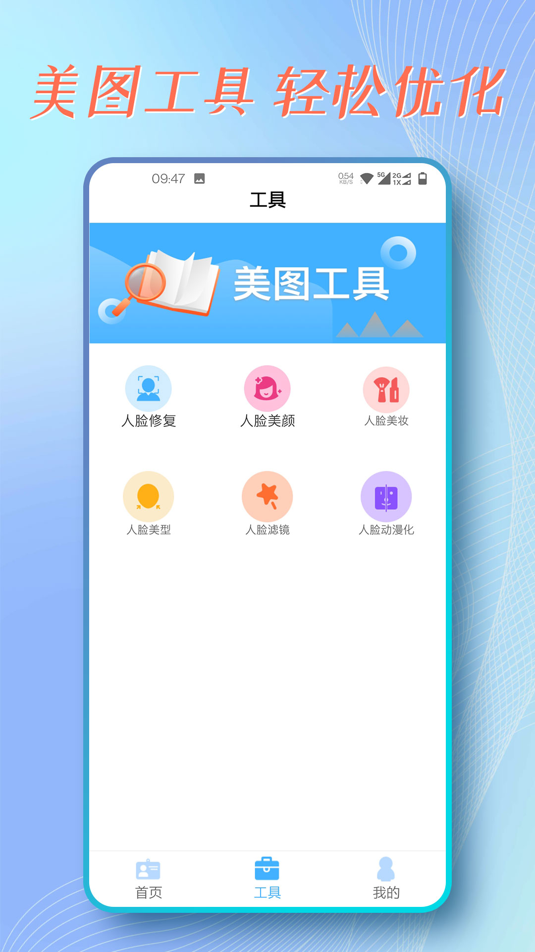 证件照拍摄助手截图4