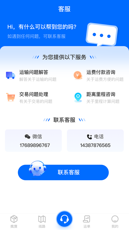 慧通天下