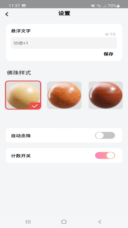 悦享时刻截图3