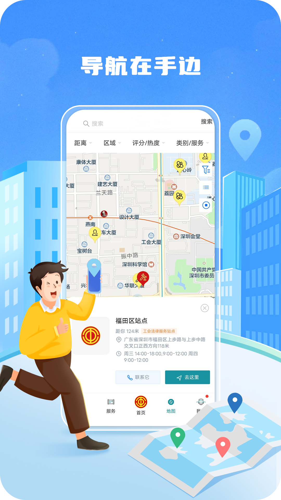 深i工截图3