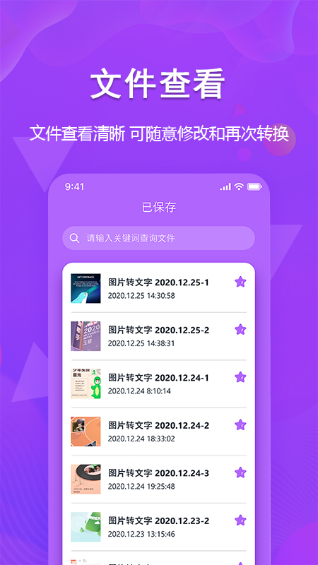 超级图文转换截图5