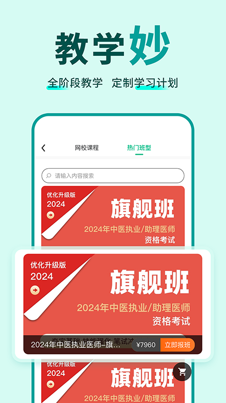 有猿医学截图3