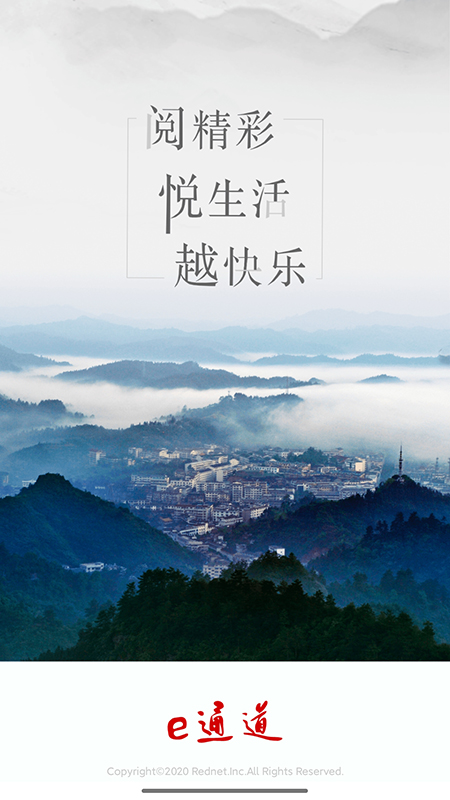 e通道截图2