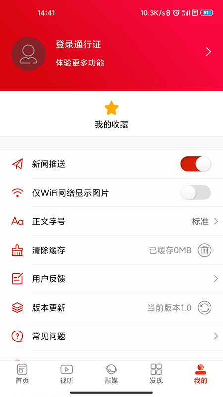 e通道截图4
