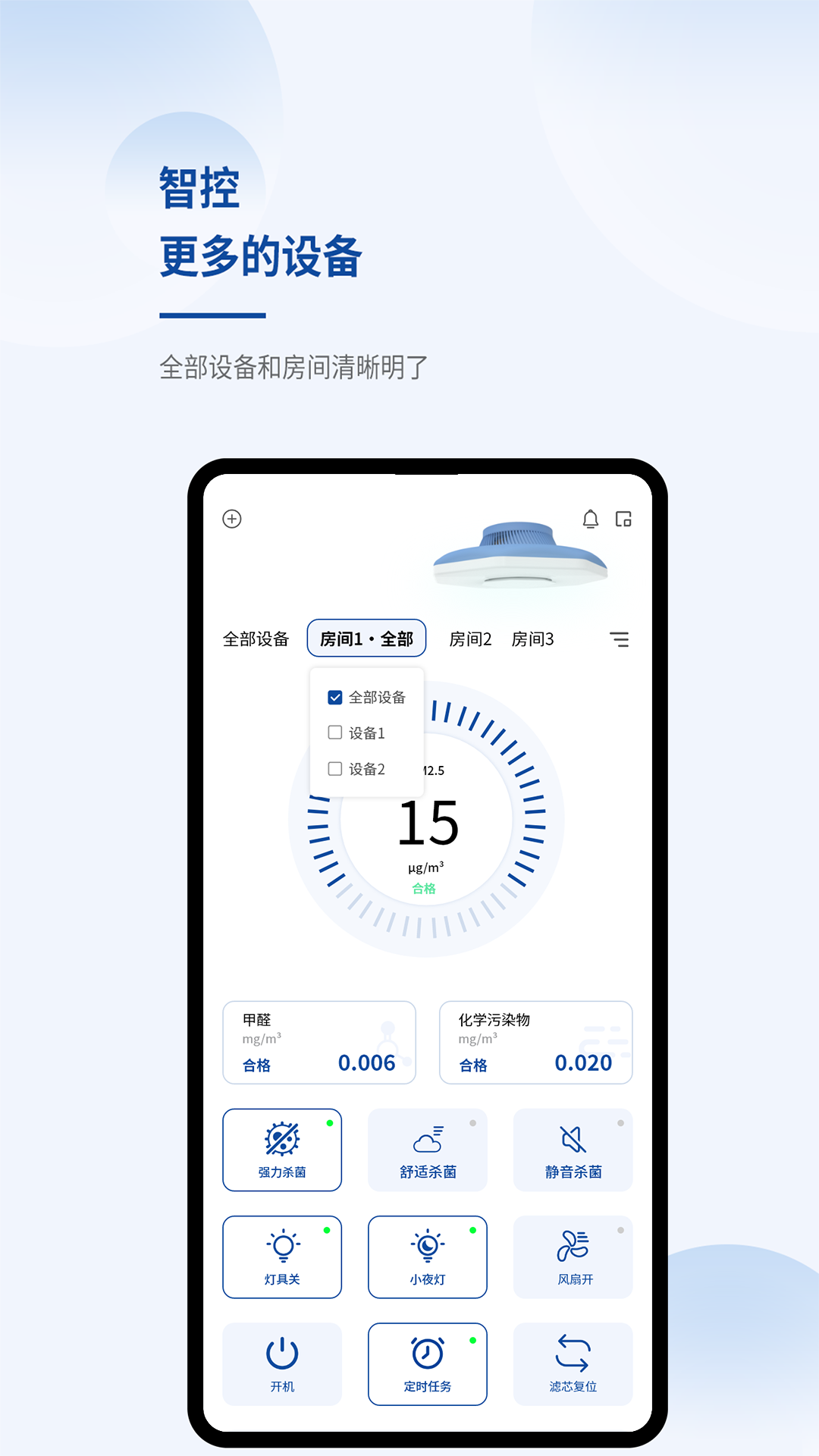 佰乐仕截图1