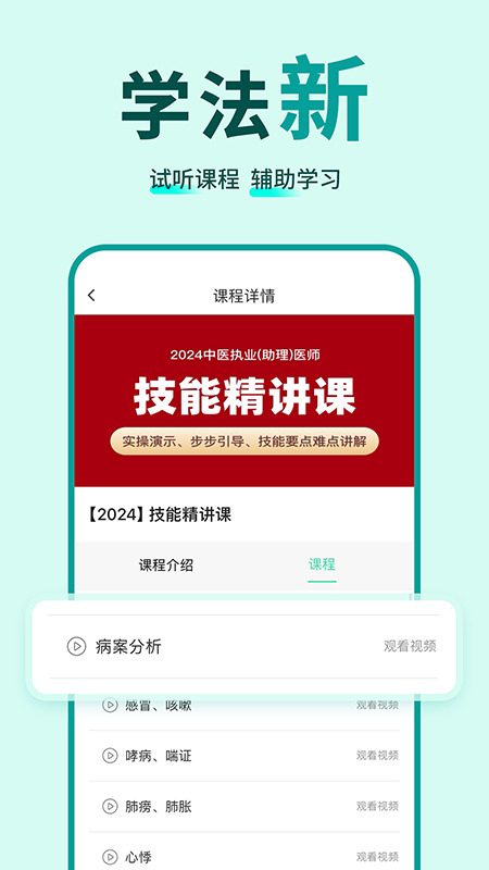 有猿医学截图5