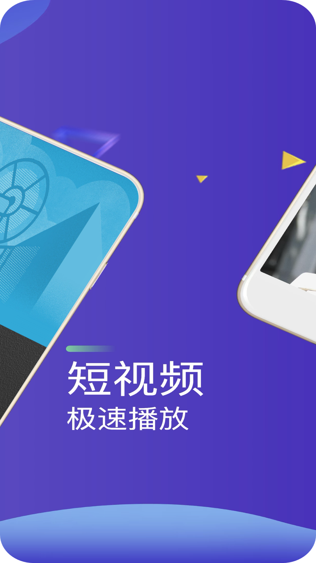 高清视频播放器截图2