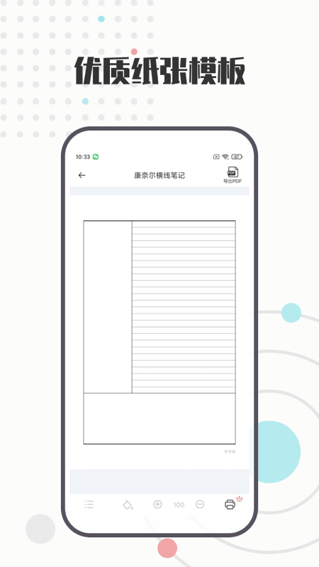 a4打印纸模板截图2