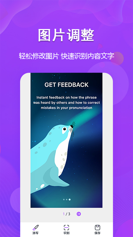 超级图文转换截图4