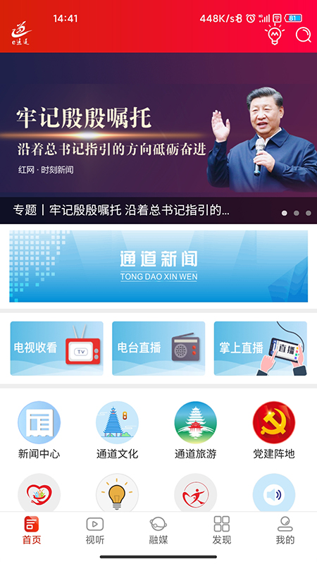 e通道截图3