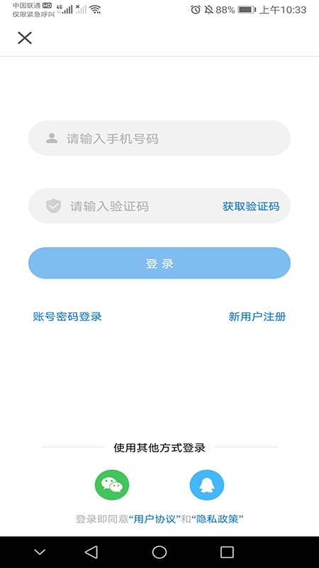 牡丹江医学教育截图1