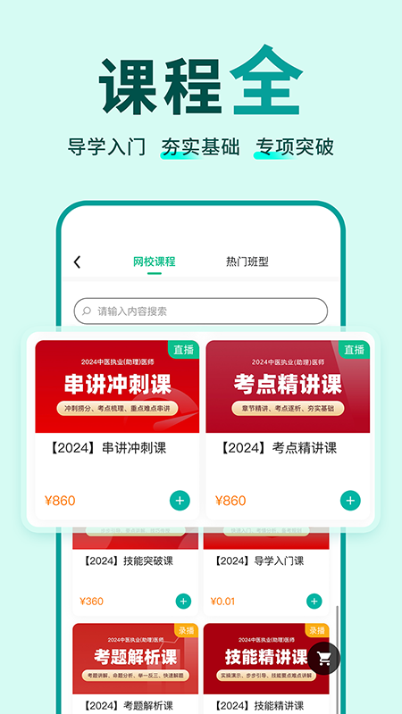 有猿医学截图2