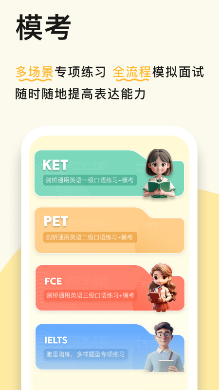 新述口语
