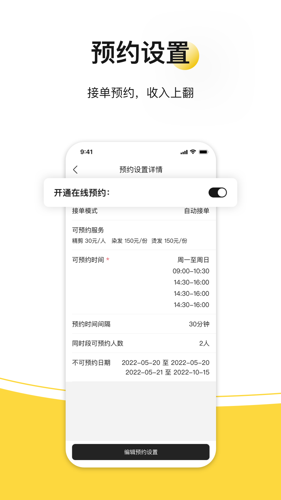 托你商家版截图2
