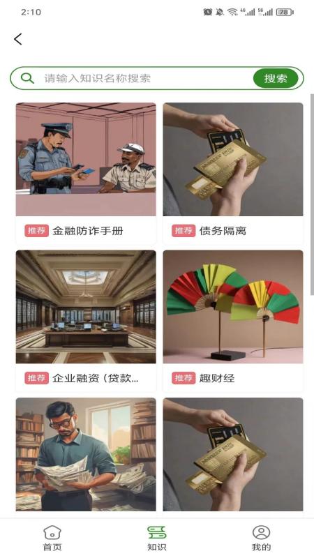 贝贝云截图2