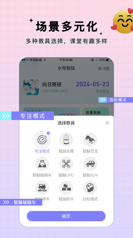 水母智脑截图3