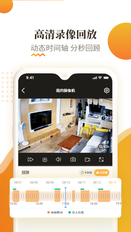 宝家物联截图4