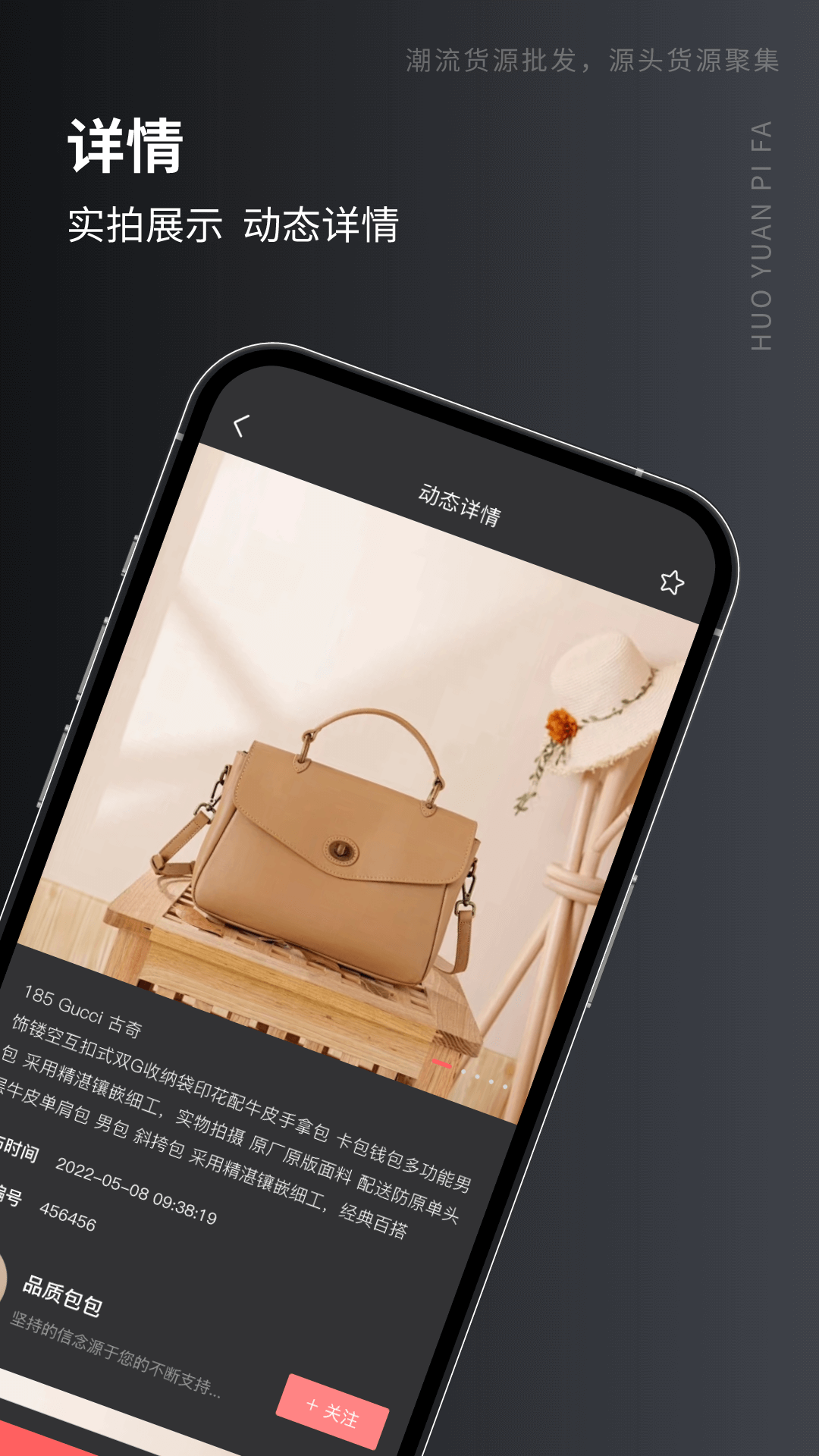 货源批发